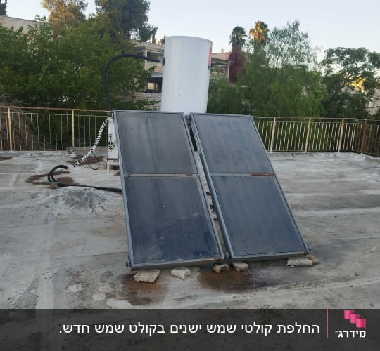 דוד שמש וקולטים על גג בניין